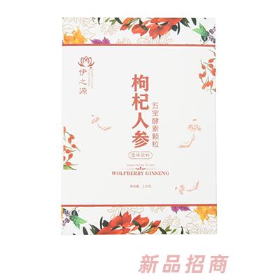 伊之源枸杞人参五宝酵素颗粒