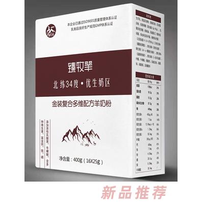 臻牧羊金装复合多维配方羊奶粉