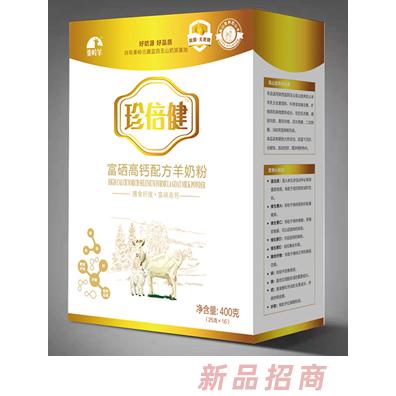 秦岭羊珍倍健富硒高钙配方羊奶粉