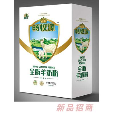秦岭羊畅牧源全脂羊奶粉