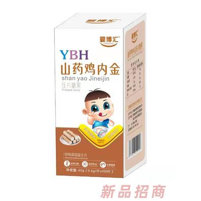婴博汇山药鸡内金压片糖果图