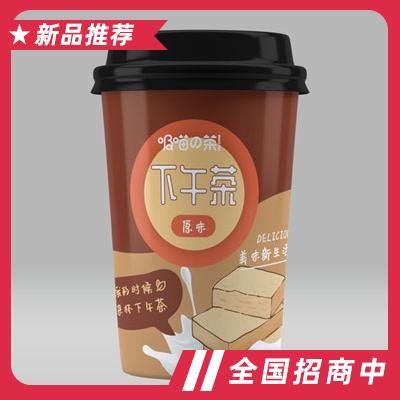 下午茶原味