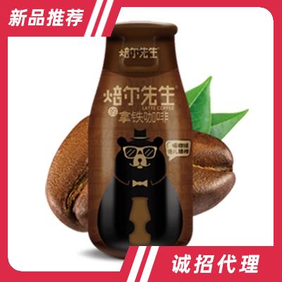 焙尔先生拿铁咖啡咖啡饮品