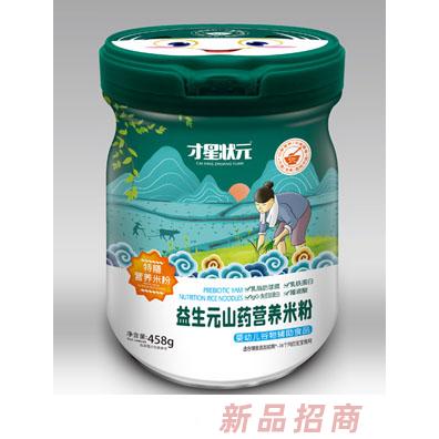 才星状元益生元山药特膳营养米粉