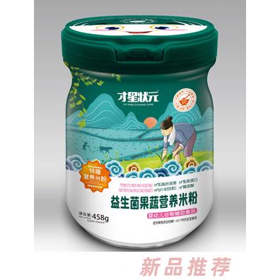 才星状元益生菌果蔬特膳营养米粉