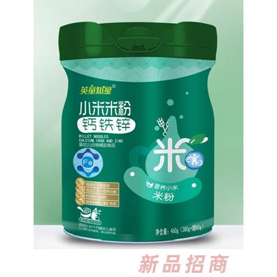 英童知星小米米粉-钙铁锌