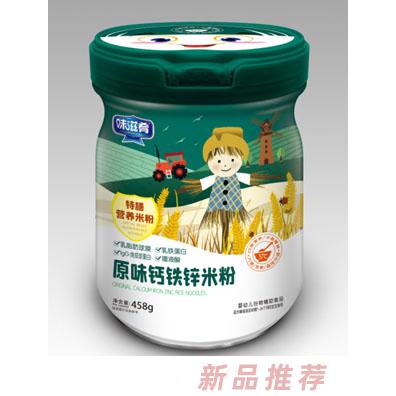 味滋肴原味钙铁锌特膳营养米粉