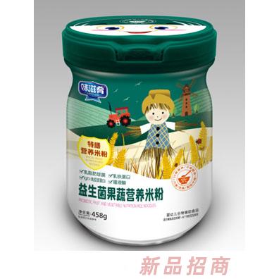 味滋肴益生菌果蔬特膳营养米粉
