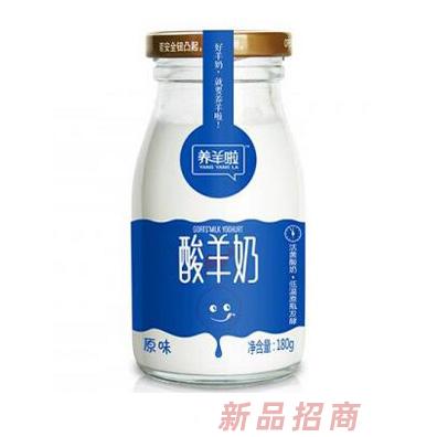 养羊啦原味酸羊奶