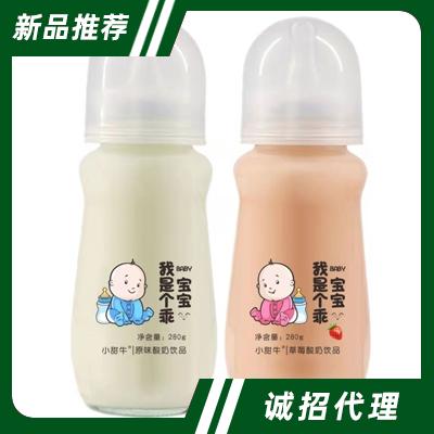 小甜牛发酵酸奶饮品草莓+原味组合装280g