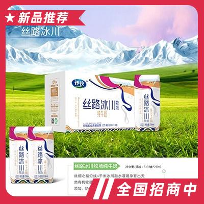 祁牧丝路冰川牧场纯牛奶1×10×250ml