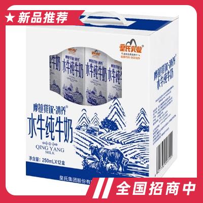 皇氏乳业水牛纯牛奶250mlX12盒