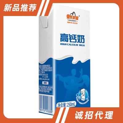 皇氏乳业高钙奶250ml