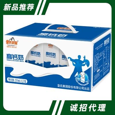 皇氏乳业高钙奶250mlX12