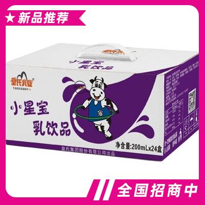 皇氏乳业小星宝乳饮品200mlX24