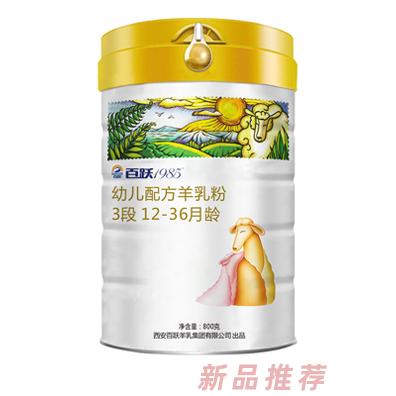 百跃羊乳集团（百跃1985）