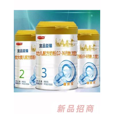 宜品益臻幼儿配方奶粉（12-36月龄，3段）