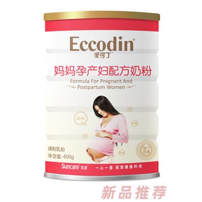 爱可丁妈妈孕产妇配方奶粉