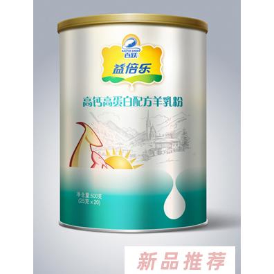 西安百跃羊乳集团有限公司（益贝比）