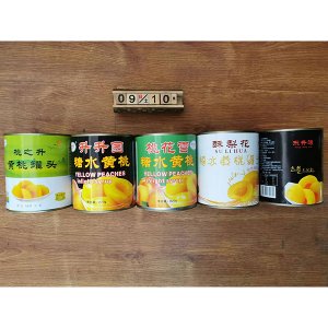 升升园各种水果罐头