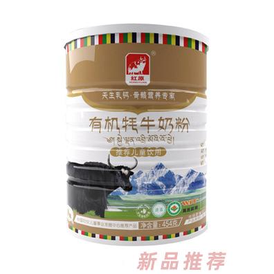 红原牦牛乳业有限公司