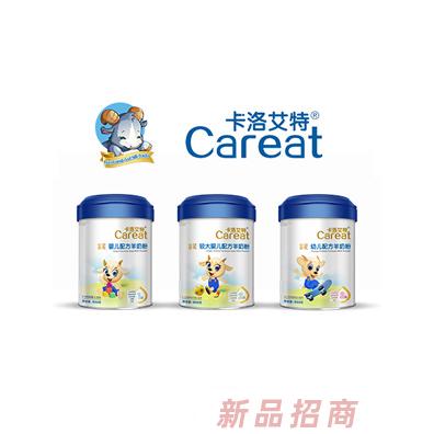 卡洛艾特金装婴幼儿配方羊奶粉