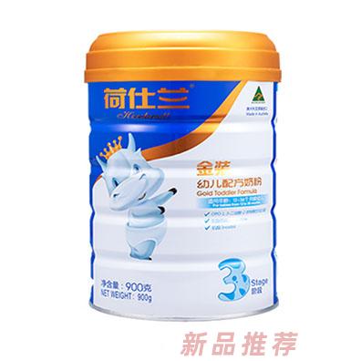 荷仕兰（中国）乳业有限公司
