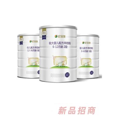 湖南羴优食品有限公司（欧铂佳）
