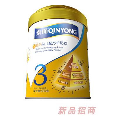 秦俑金钻3段幼儿配方羊奶粉800克