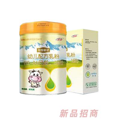 花园童话幼儿配方奶粉 3段