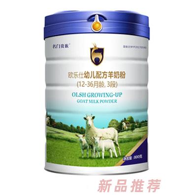 湖南欧乐仕生物科技有限公司