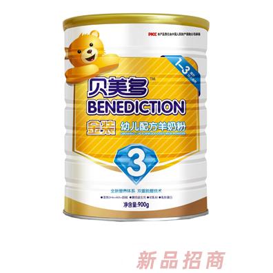 莎浓羊奶专卖店