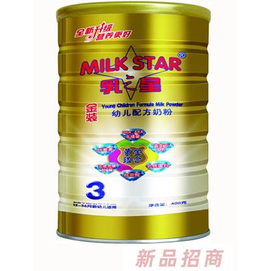 黑龙江乳之星奶粉招商事业部