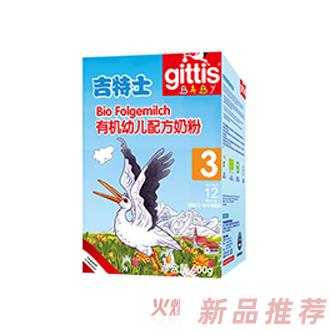 吉特士国际贸易（湖南）有限公司