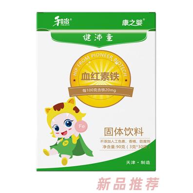 和治药业康之婴健沛童血红素铁