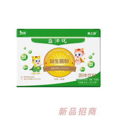 和治药业康之婴宜沛优益生菌粉