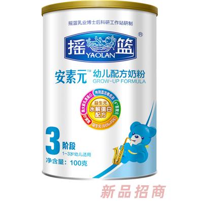 摇篮乳业安赋力安素元事业部