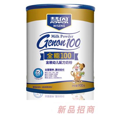 慧恩全能100金装幼儿配方奶粉(罐装900克)