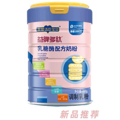 至爱汤臣宝贝益脾多肽乳糖酶配方奶粉