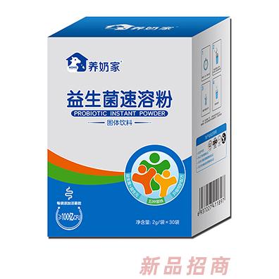 山东养奶家生物科技有限公司