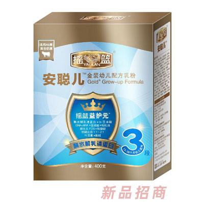 摇篮乳业安聪儿事业部