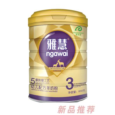 雅慧乳业（福建）有限公司