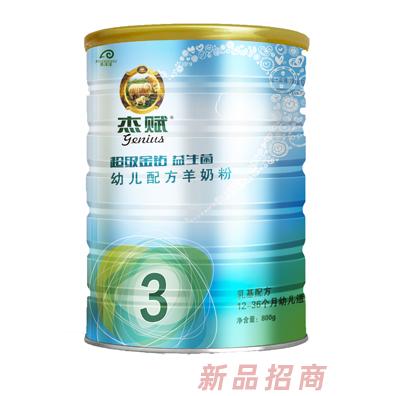 杰赋超级金钻益生菌幼儿配方羊奶粉3段800g