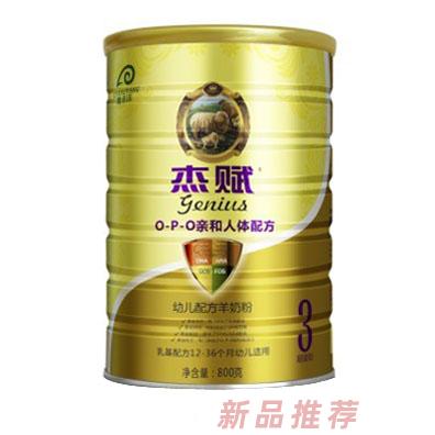 杰赋幼儿配方羊奶粉黄金钻3段800g