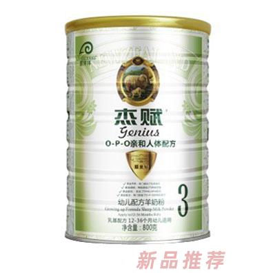 杰赋幼儿配方羊奶粉白金钻3段800g