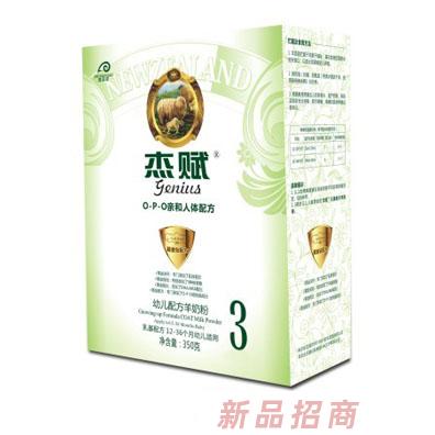 杰赋幼儿配方羊奶粉3段350g盒装