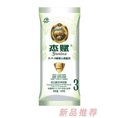 杰赋幼儿配方羊奶粉3段300g