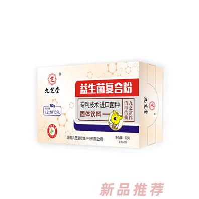 九芝堂益生菌复合粉10条装