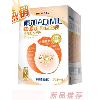 广州合生元生物制品有限公司