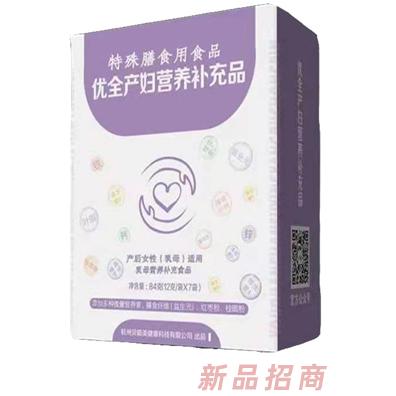 杭州贝聪美健康科技有限公司